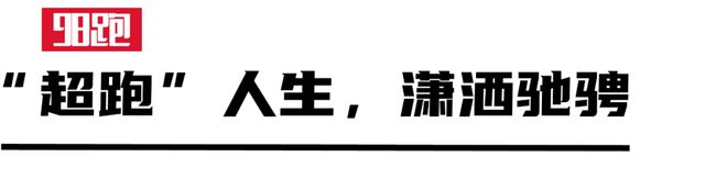 超跑鞋：意式美学演绎出的「速度与激情」必一b体育app网页版登录解密FILA(图6)