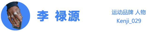 快的跑鞋市场其实是一项慢生意B—sports必一生而为(图15)